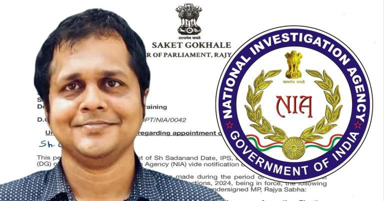 কমিশনকে বুড়ো আঙুল দেখিয়ে NIA-র ডিজি বদল? এজেন্সির জবাব দাবি সাকেতের
